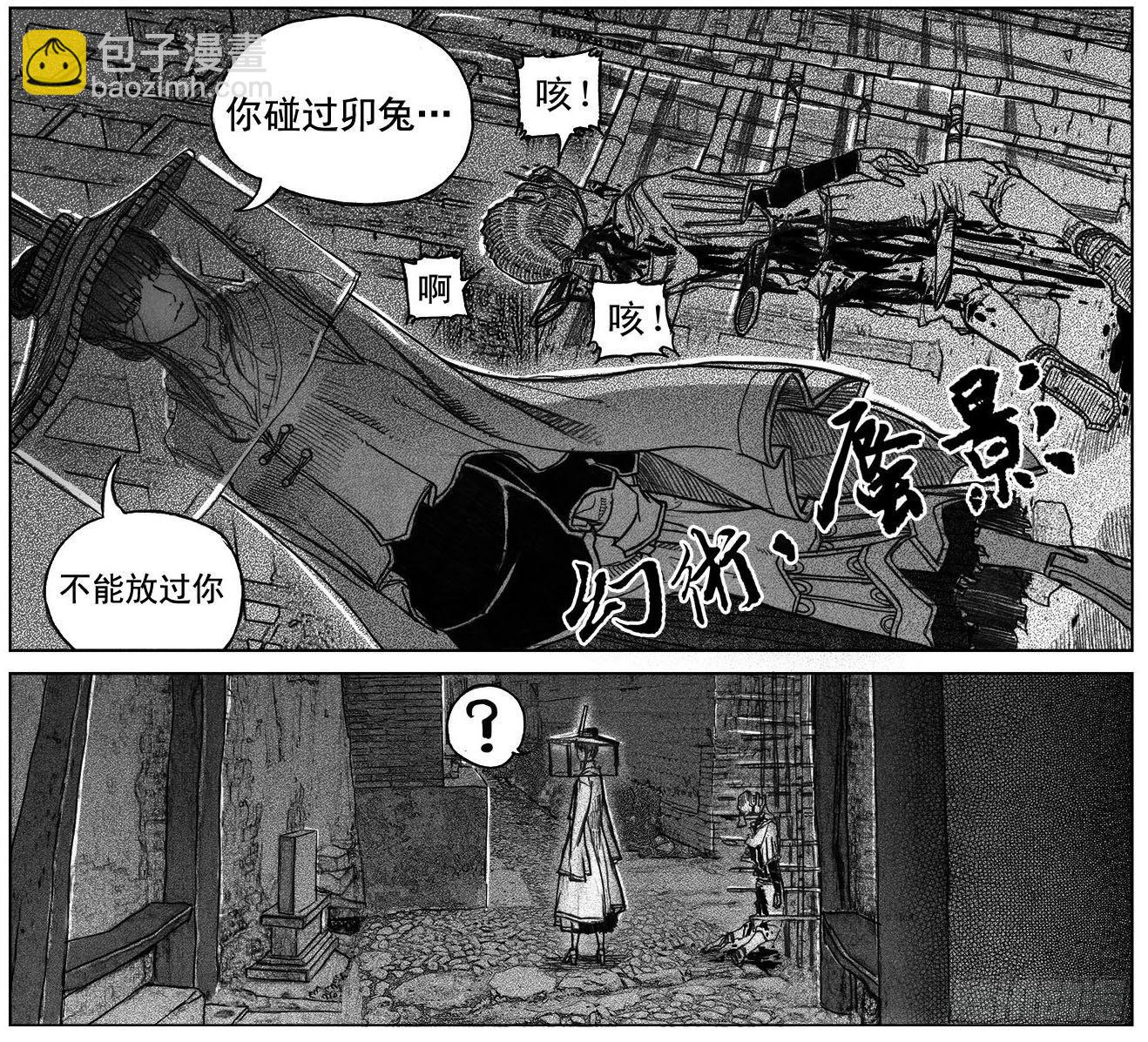 🍵白门五甲 38_溃 第30页