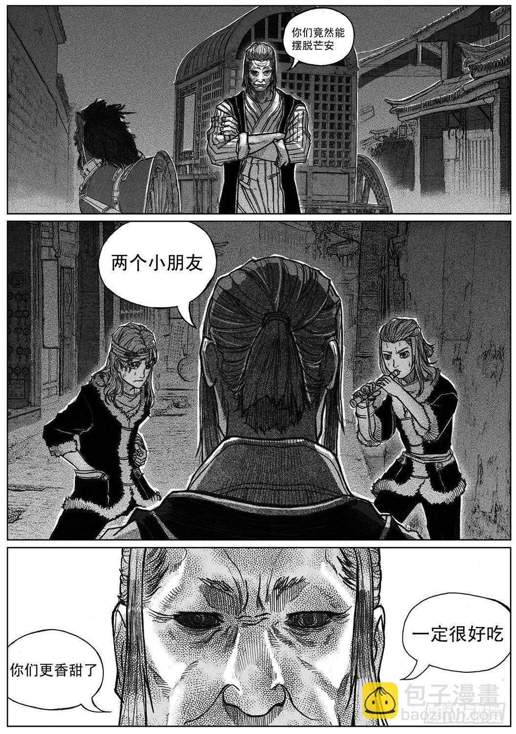 🍵白门五甲 38_溃 第32页