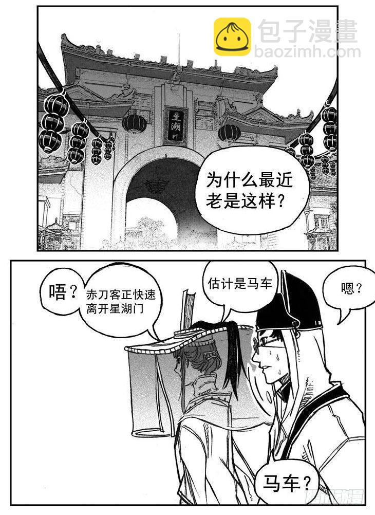 🍵白门五甲 38_溃 第7页