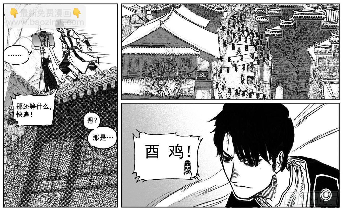 🍵白门五甲 38_溃 第8页
