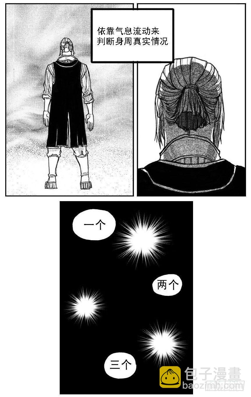 🍵白门五甲 40_未羊巳蛇VS芒田 第10页