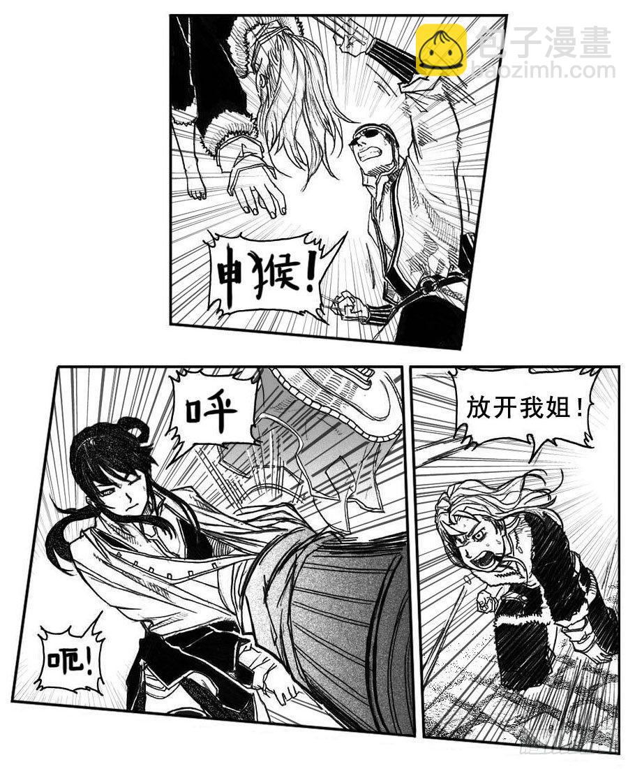 🍵白门五甲 40_未羊巳蛇VS芒田 第12页