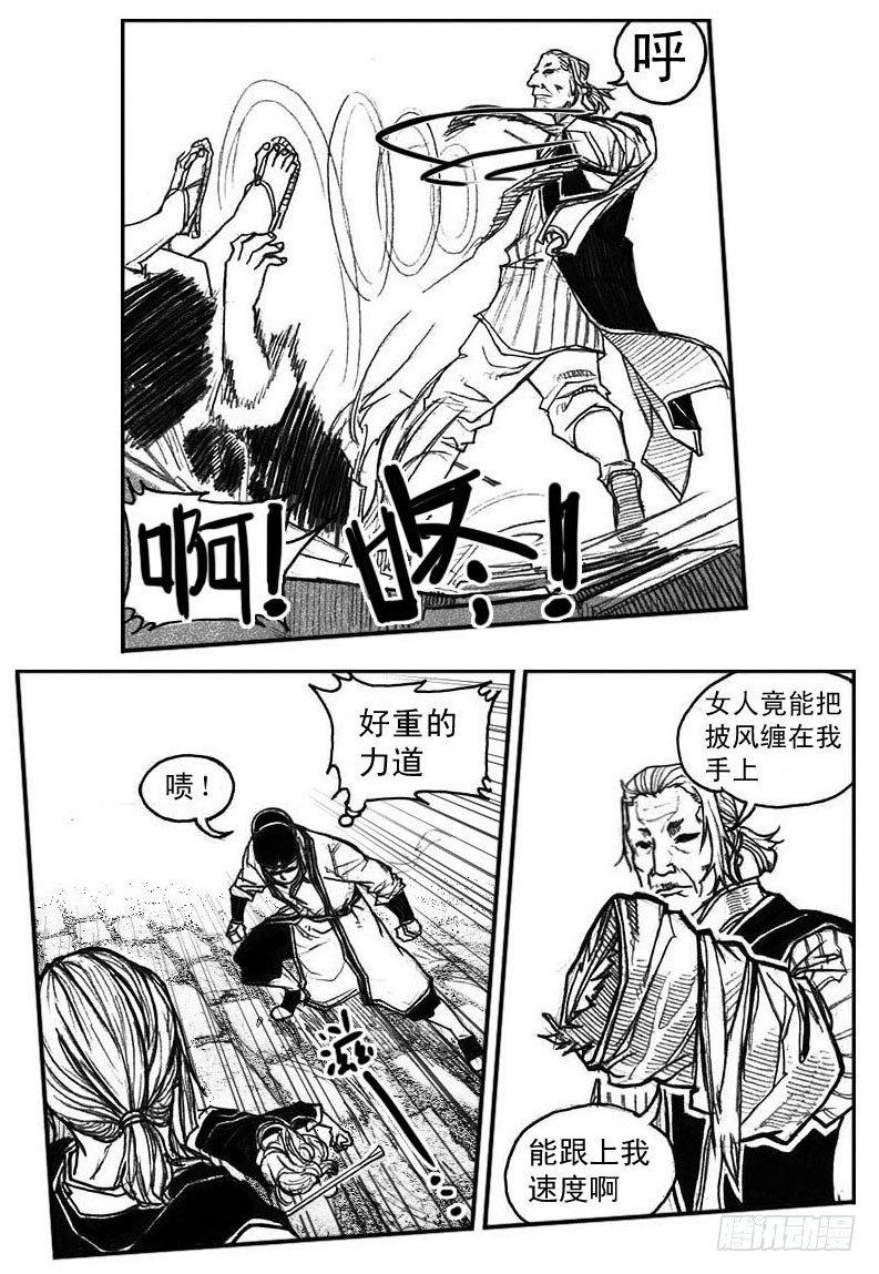 🍵白门五甲 40_未羊巳蛇VS芒田 第15页