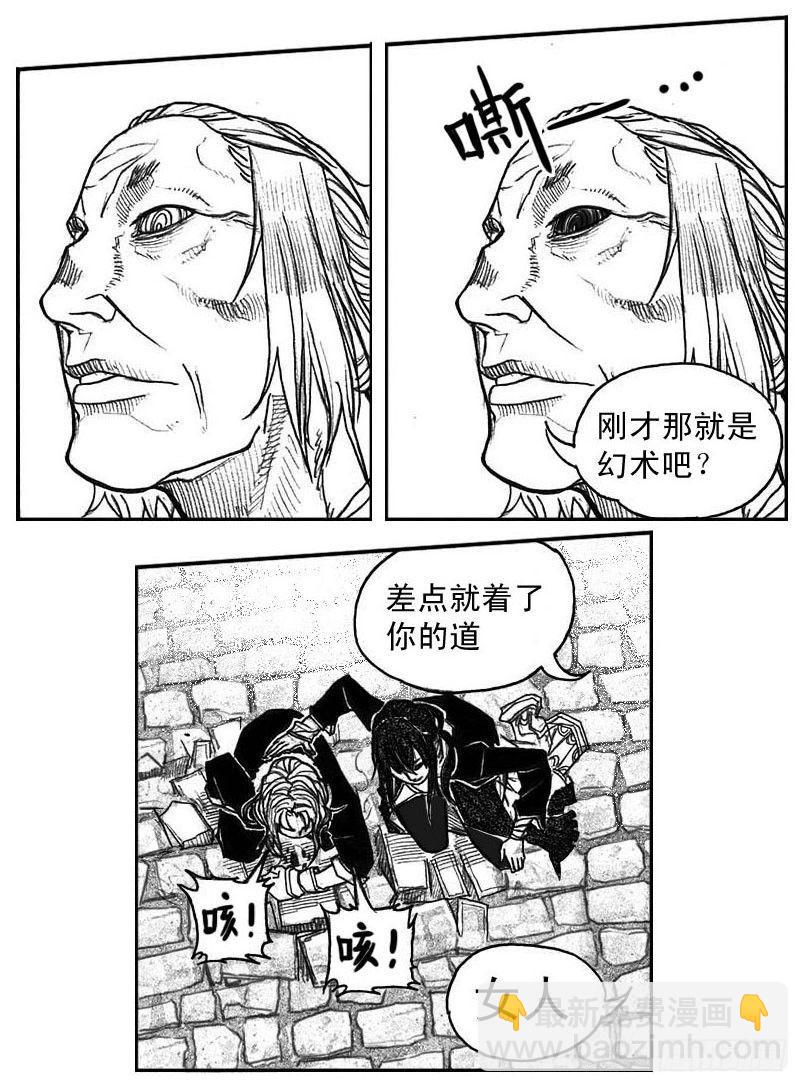 🍵白门五甲 40_未羊巳蛇VS芒田 第16页