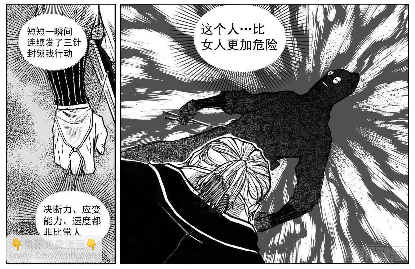 🍵白门五甲 40_未羊巳蛇VS芒田 第19页