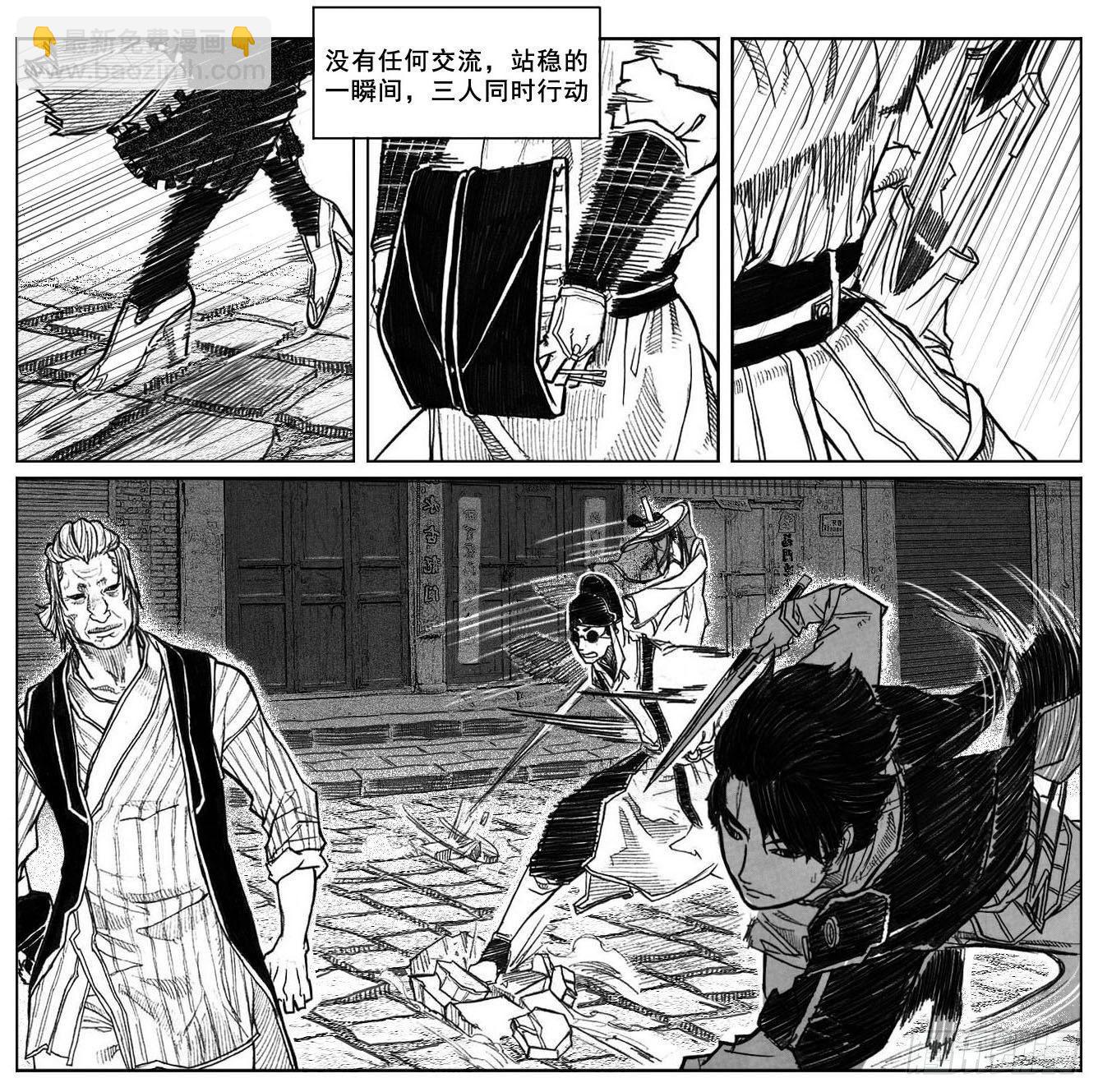 🍵白门五甲 40_未羊巳蛇VS芒田 第2页
