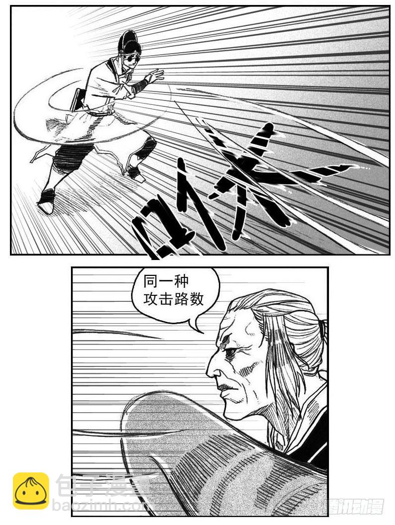 🍵白门五甲 40_未羊巳蛇VS芒田 第20页