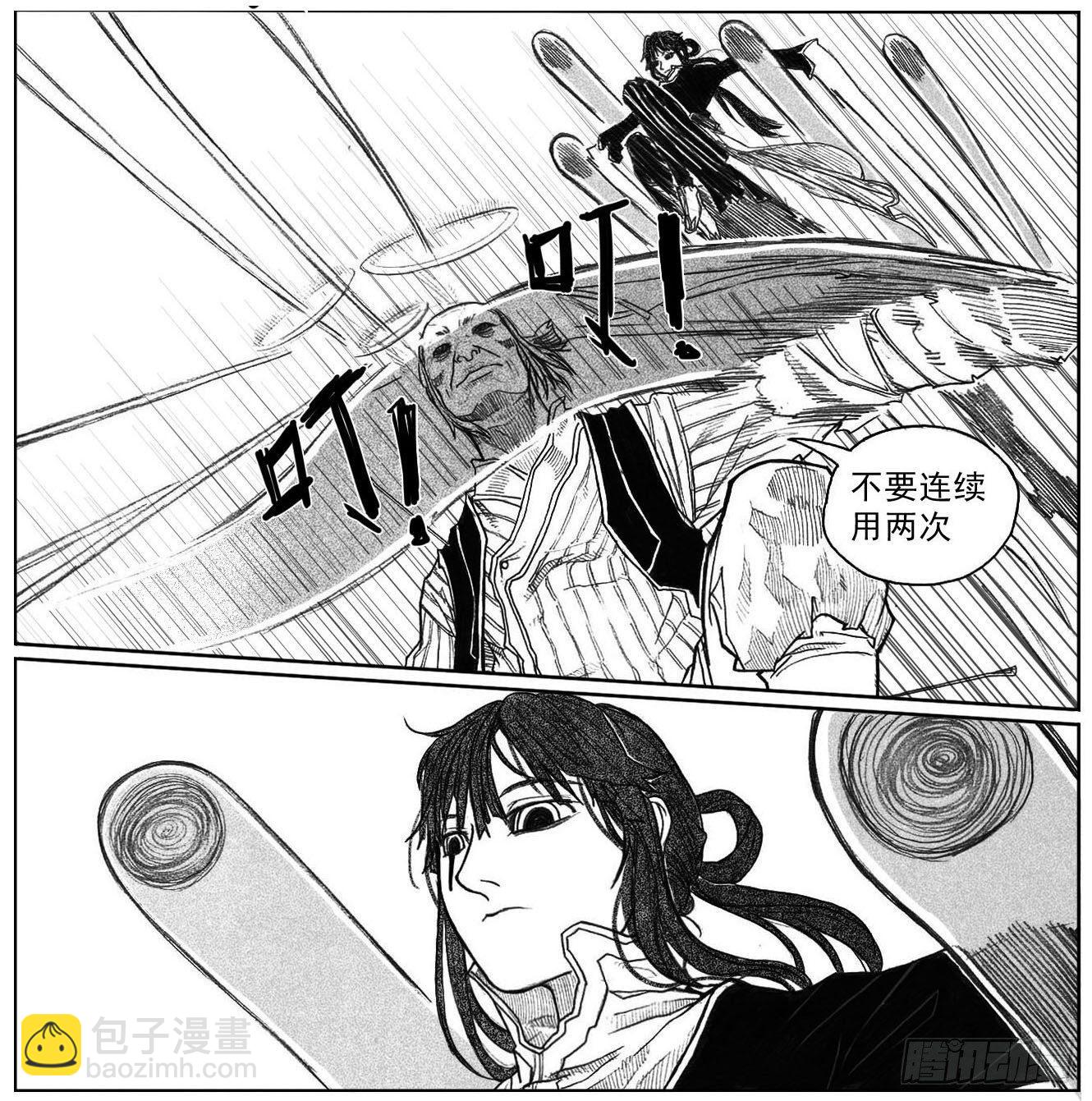 🍵白门五甲 40_未羊巳蛇VS芒田 第21页