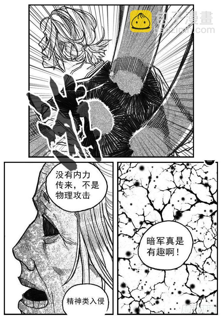 🍵白门五甲 40_未羊巳蛇VS芒田 第23页