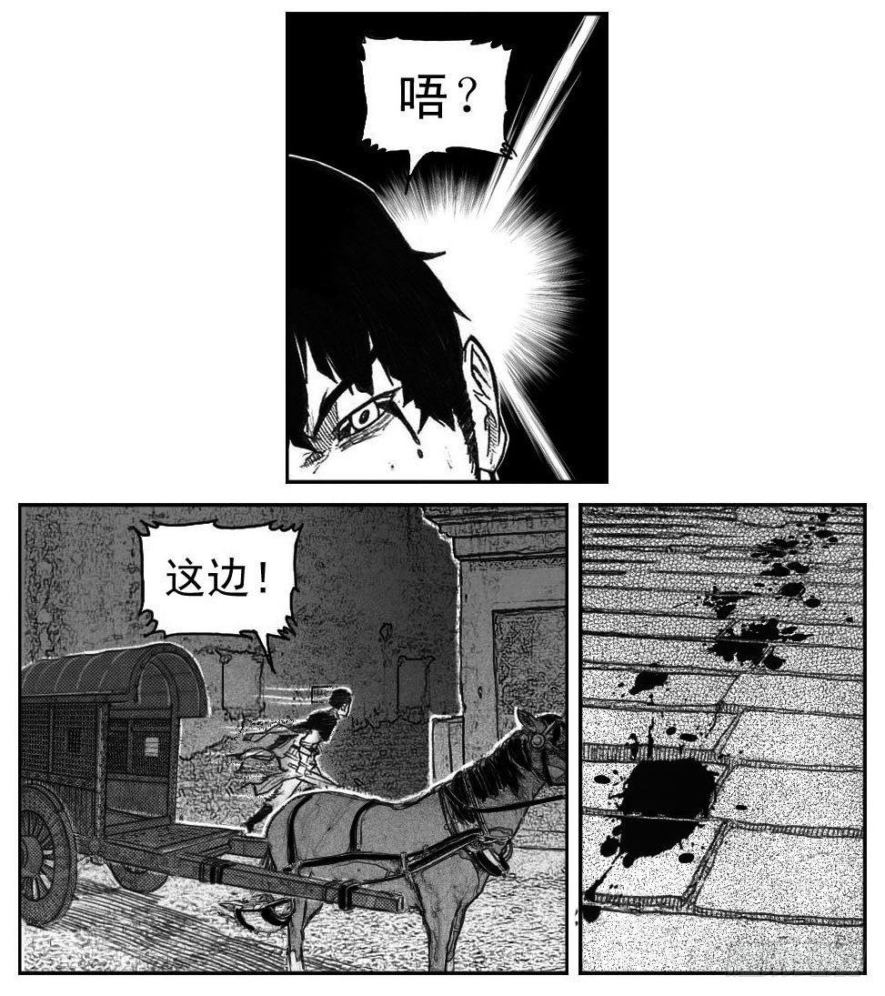🍵白门五甲 40_未羊巳蛇VS芒田 第25页