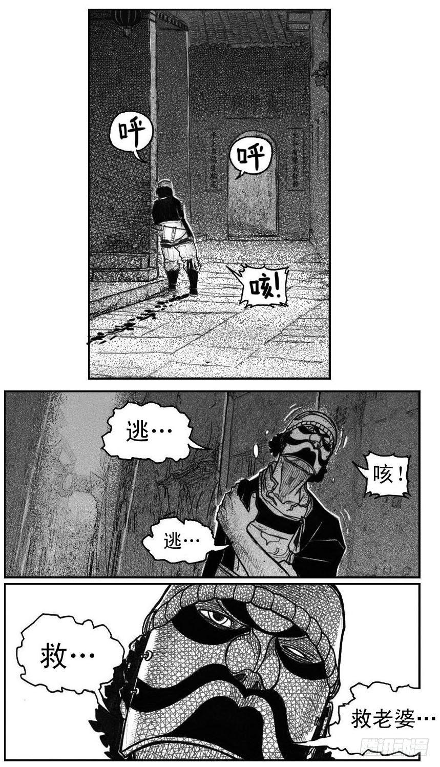 🍵白门五甲 40_未羊巳蛇VS芒田 第26页