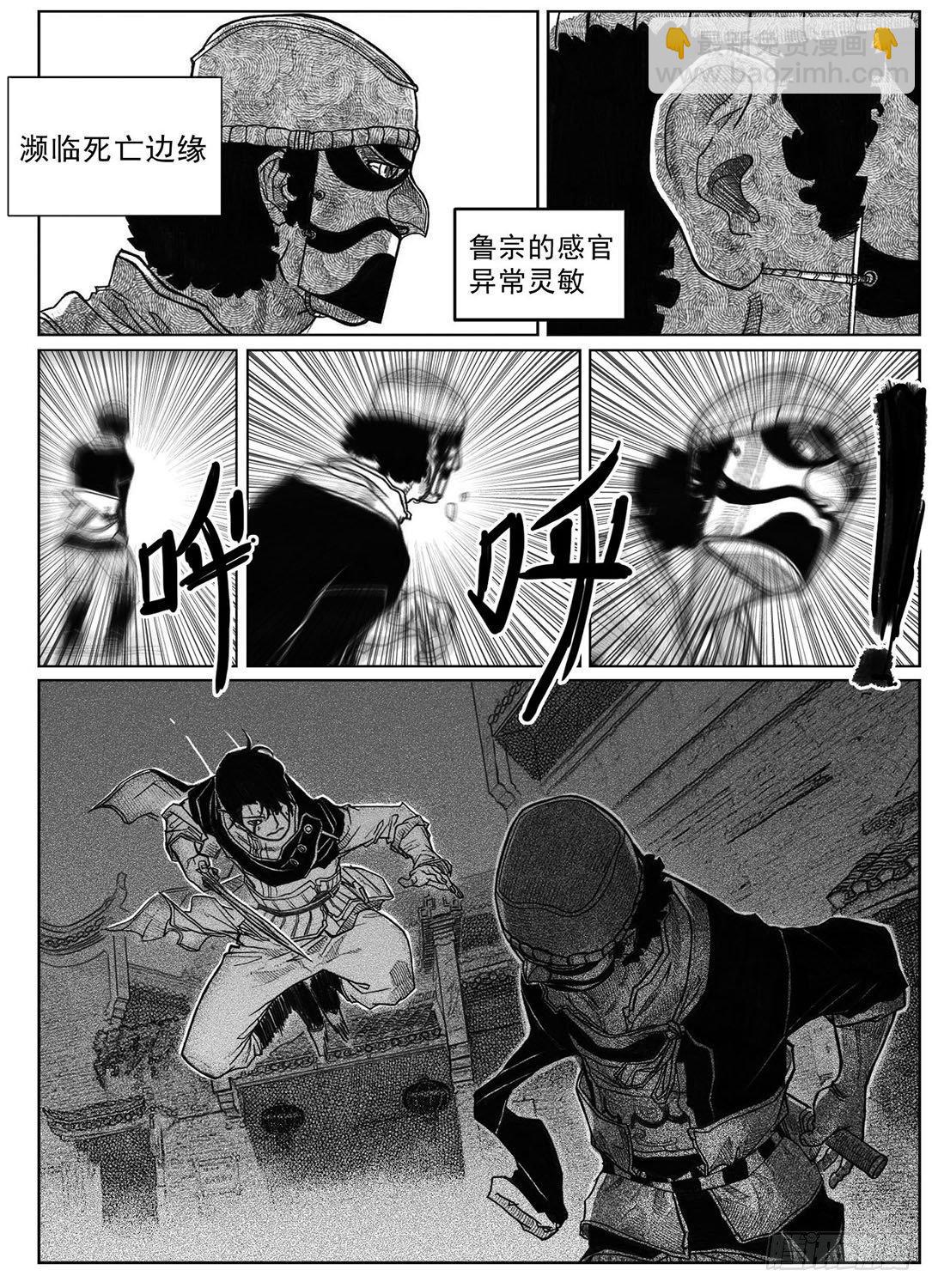 🍵白门五甲 40_未羊巳蛇VS芒田 第27页