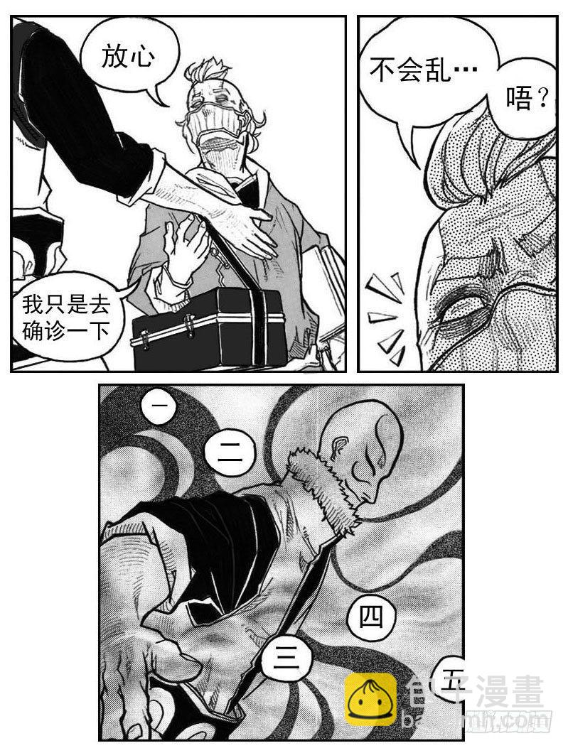 🍵白门五甲 40_未羊巳蛇VS芒田 第30页