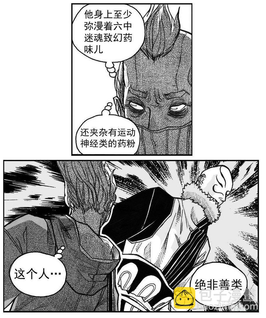 🍵白门五甲 40_未羊巳蛇VS芒田 第31页