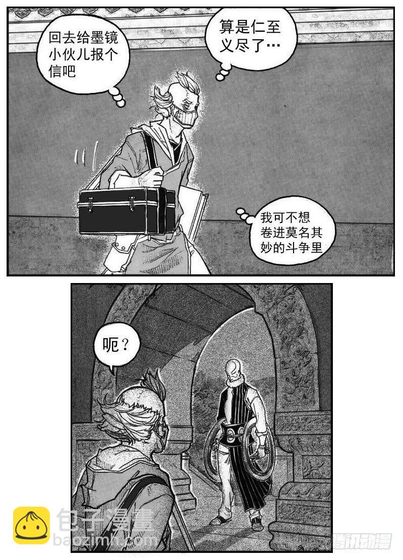 🍵白门五甲 40_未羊巳蛇VS芒田 第33页