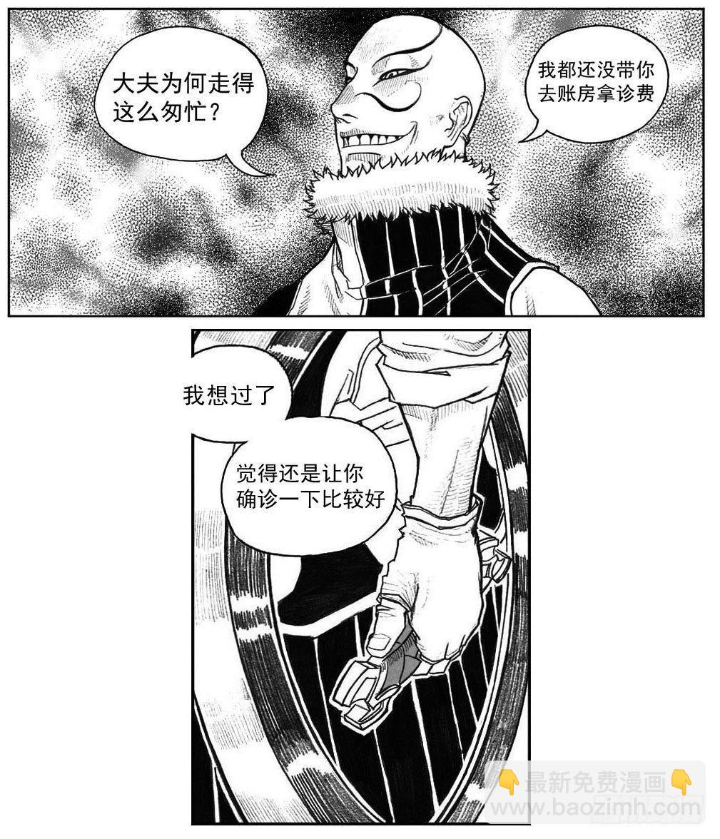 🍵白门五甲 40_未羊巳蛇VS芒田 第34页
