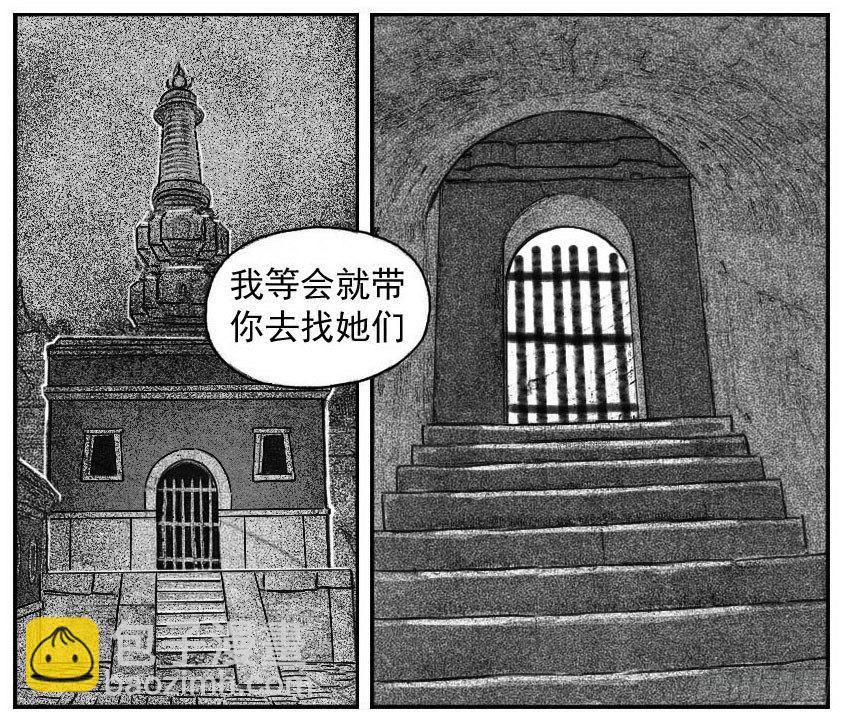 🍵白门五甲 40_未羊巳蛇VS芒田 第35页