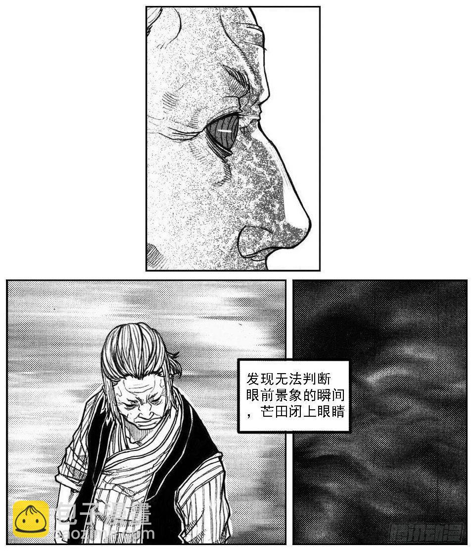 🍵白门五甲 40_未羊巳蛇VS芒田 第9页