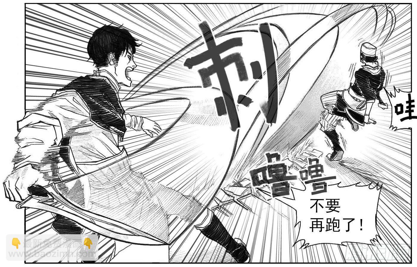 🍵白门五甲 42_铁血祭 第11页