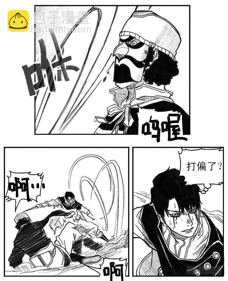 🍵白门五甲 42_铁血祭 第12页