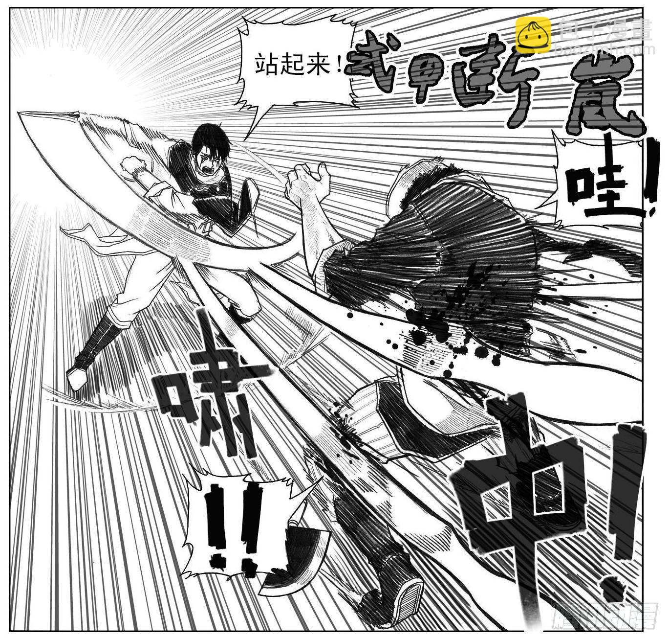 🍵白门五甲 42_铁血祭 第16页