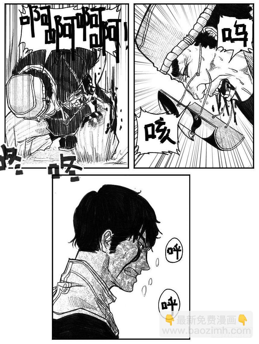 🍵白门五甲 42_铁血祭 第17页