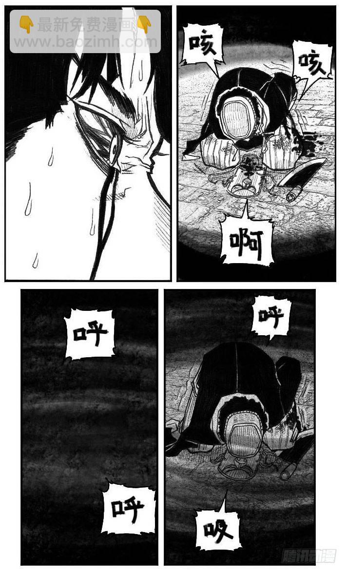 🍵白门五甲 42_铁血祭 第18页