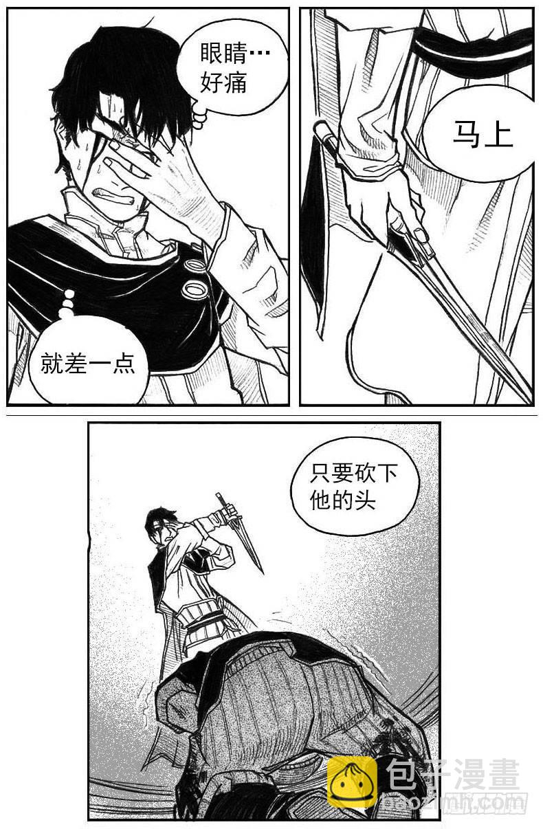 🍵白门五甲 42_铁血祭 第19页