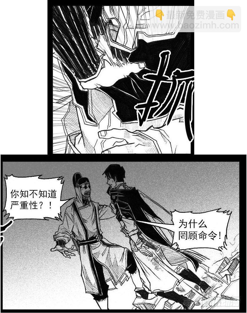 🍵白门五甲 42_铁血祭 第2页