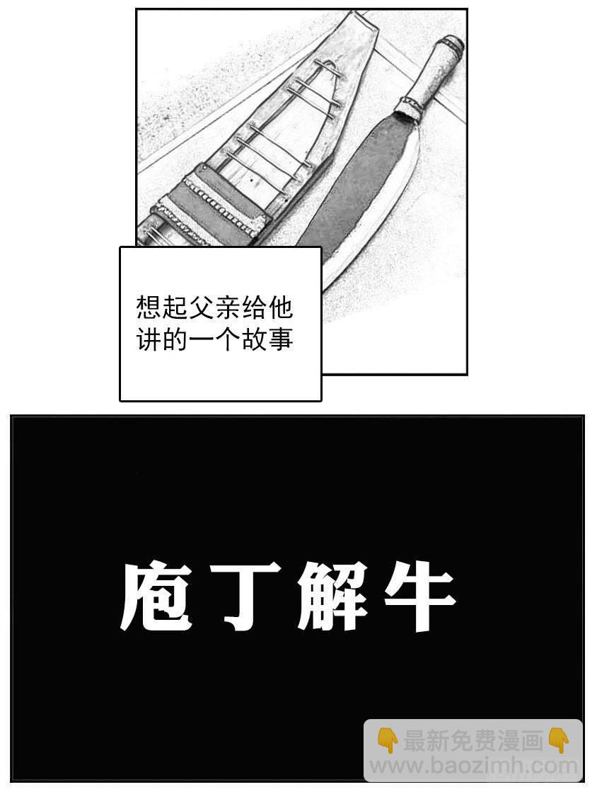🍵白门五甲 42_铁血祭 第22页