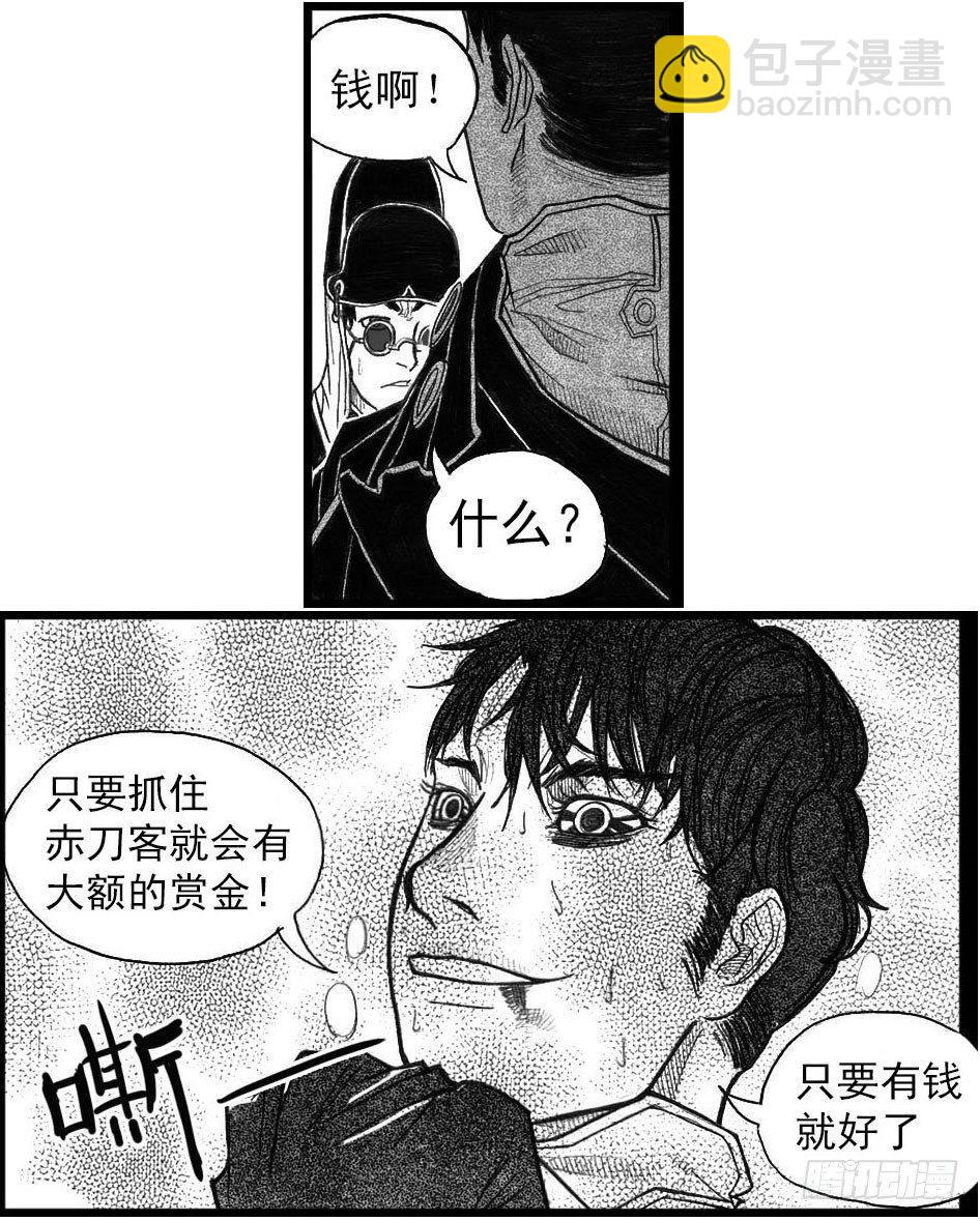 🍵白门五甲 42_铁血祭 第3页