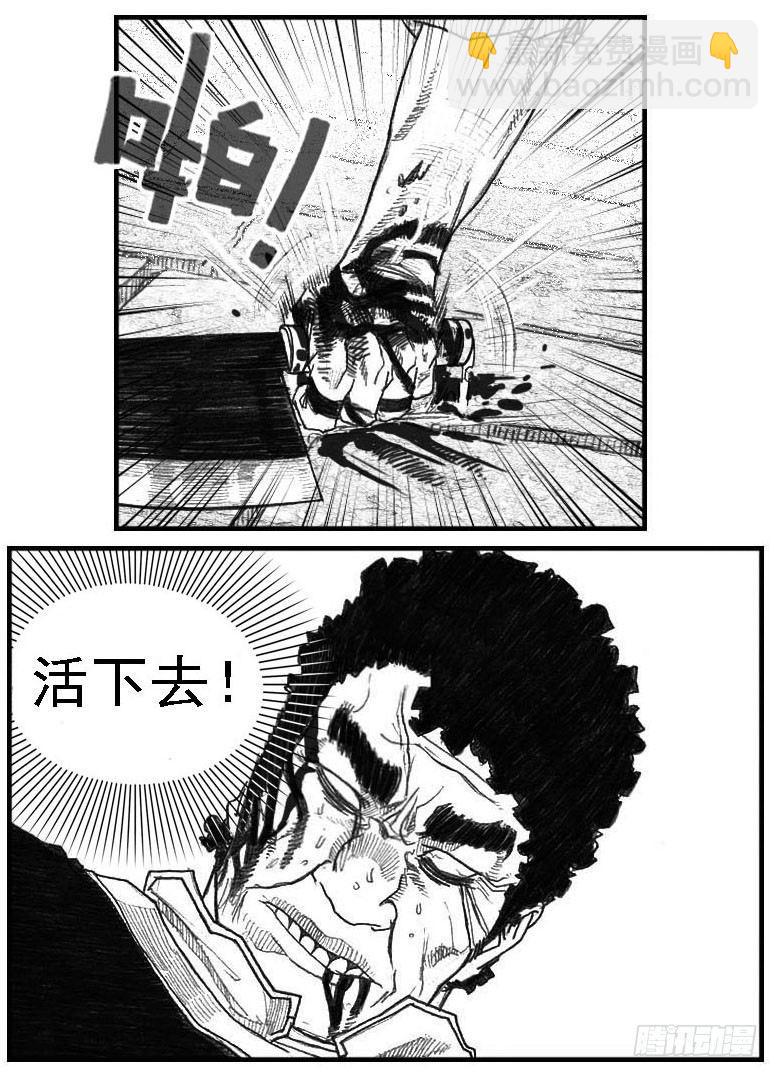 🍵白门五甲 42_铁血祭 第30页