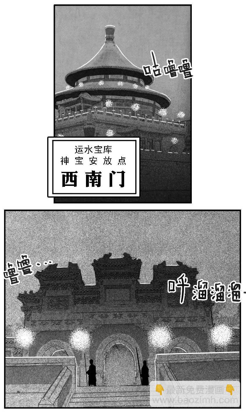 🍵白门五甲 42_铁血祭 第33页