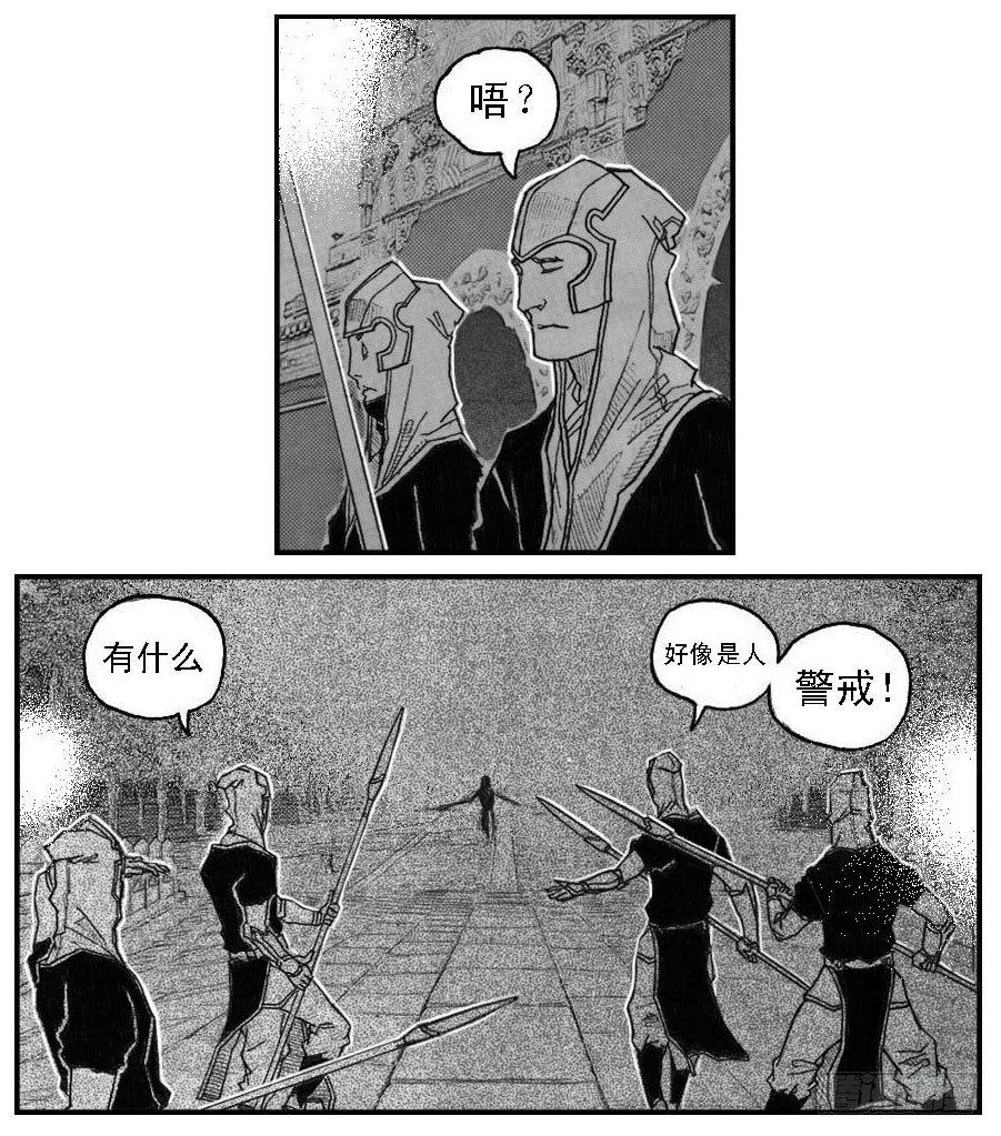 🍵白门五甲 42_铁血祭 第34页