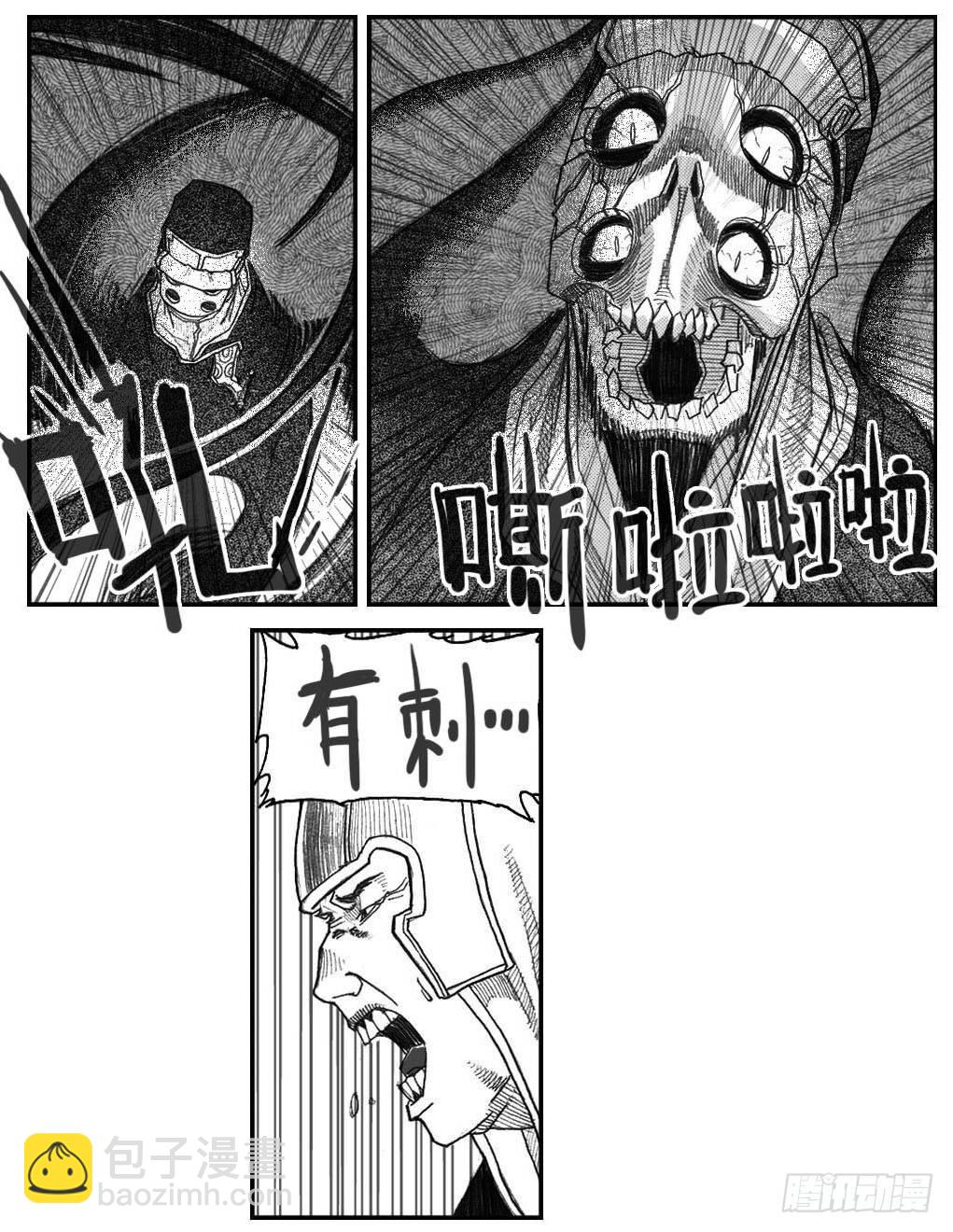 🍵白门五甲 42_铁血祭 第35页
