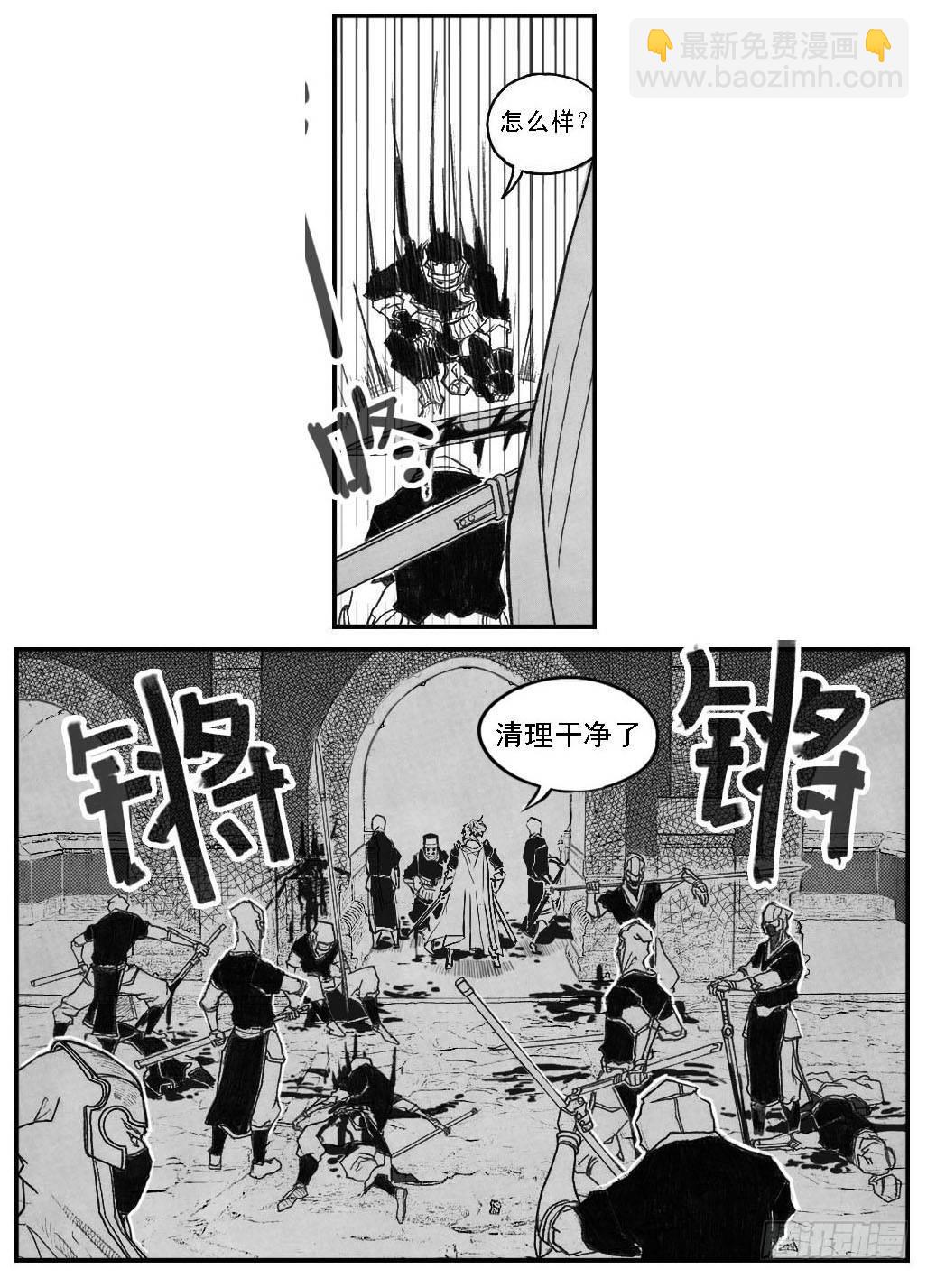 🍵白门五甲 42_铁血祭 第37页