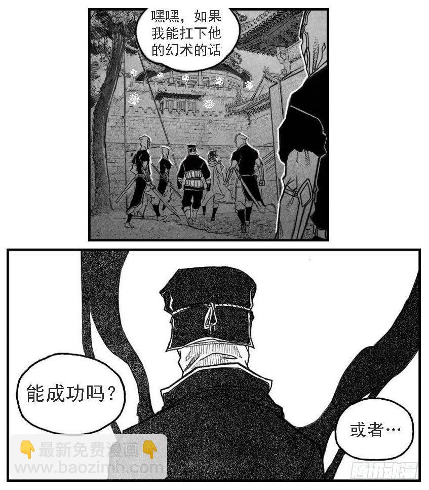 🍵白门五甲 42_铁血祭 第41页