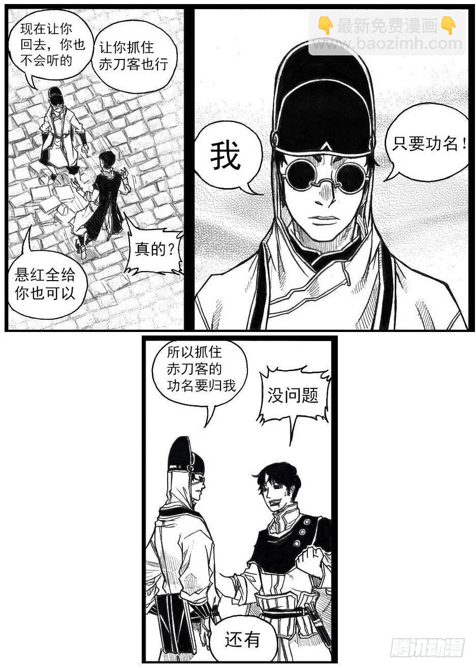 🍵白门五甲 42_铁血祭 第6页