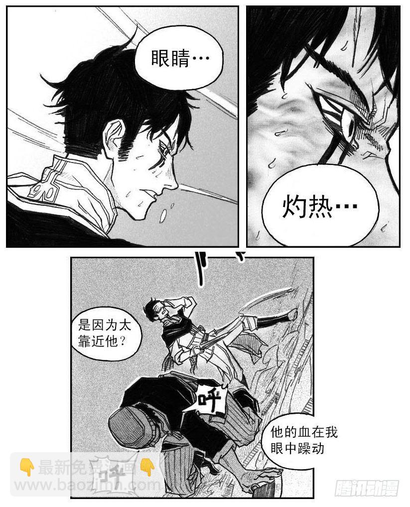 🍵白门五甲 42_铁血祭 第9页