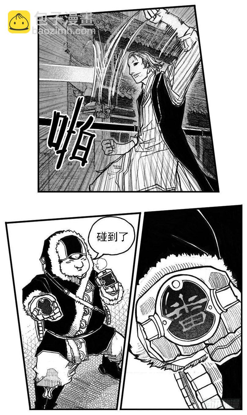 🍵白门五甲 44_陀螺 第10页