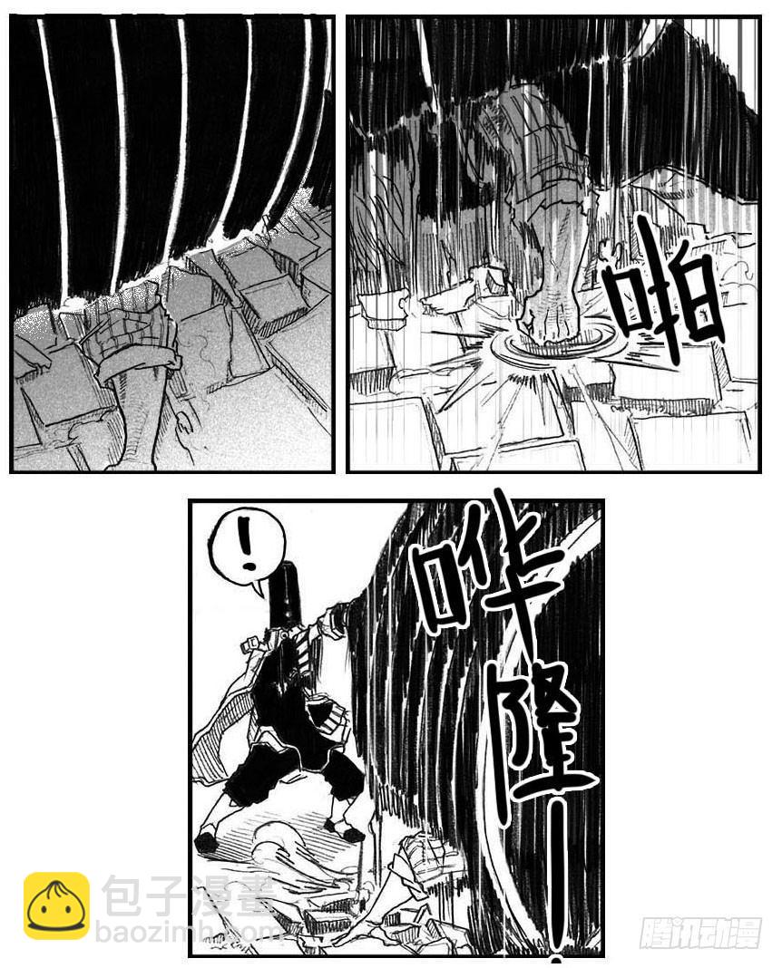 🍵白门五甲 44_陀螺 第14页