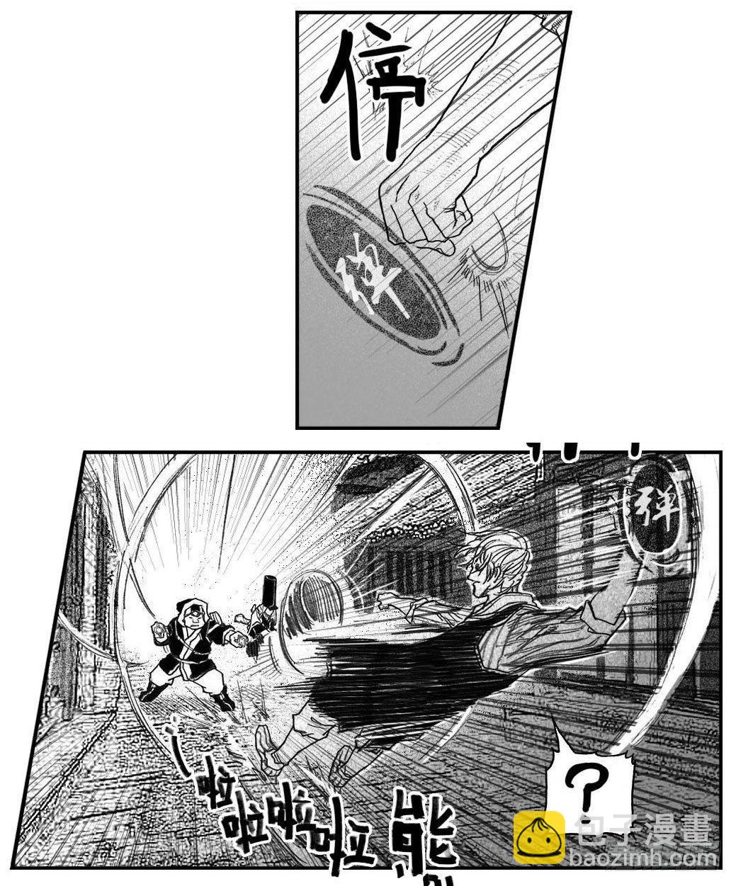 🍵白门五甲 44_陀螺 第16页