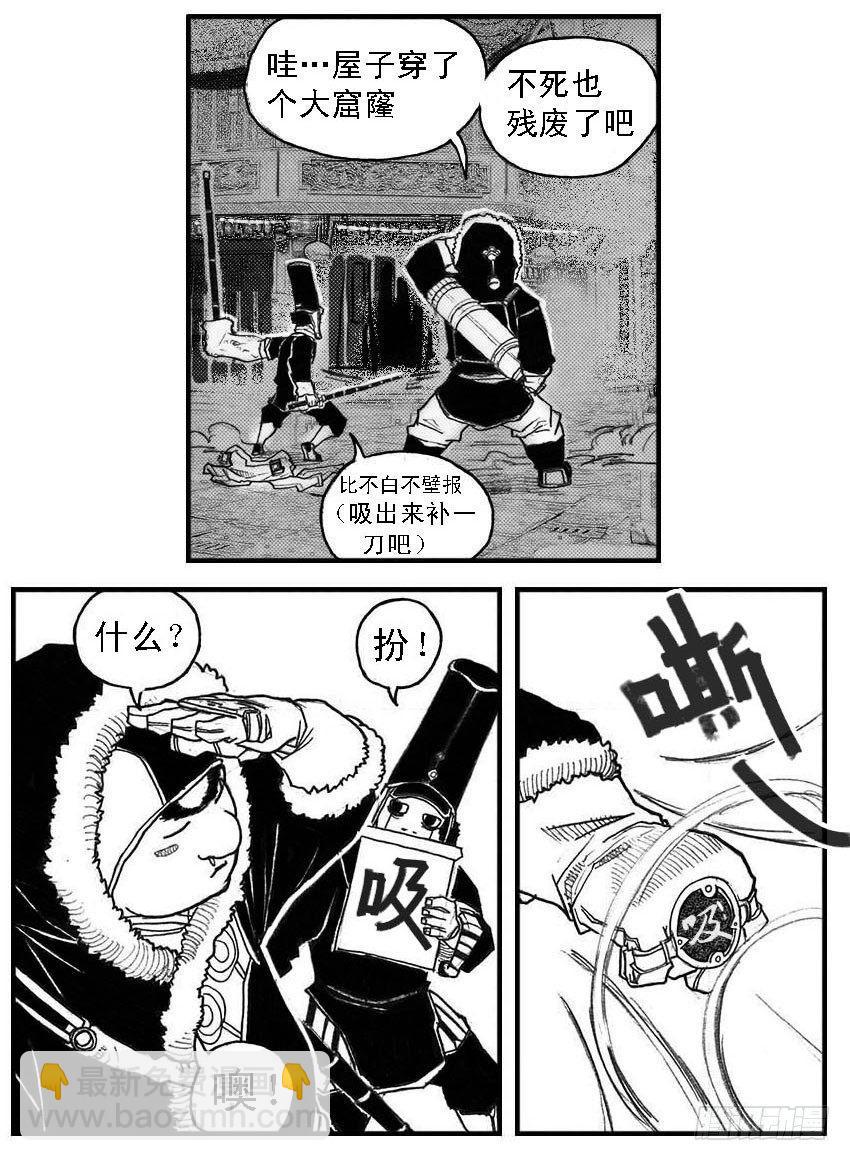 🍵白门五甲 44_陀螺 第20页