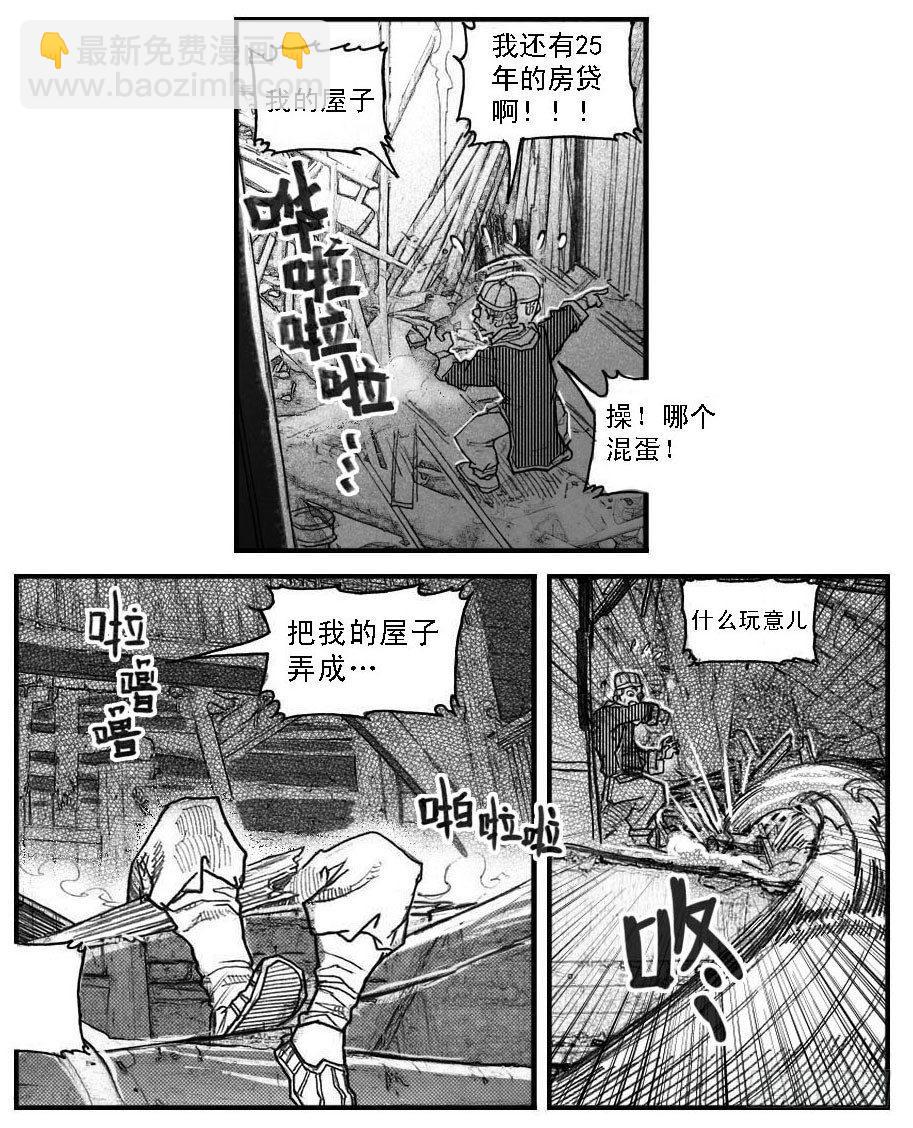 🍵白门五甲 44_陀螺 第21页