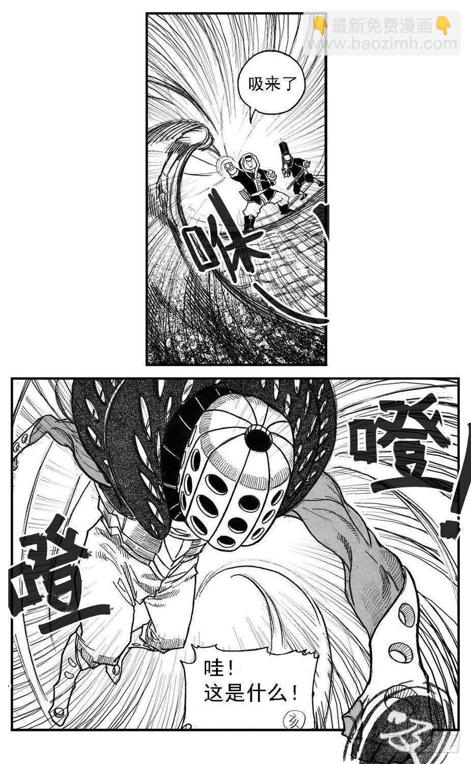 🍵白门五甲 44_陀螺 第22页