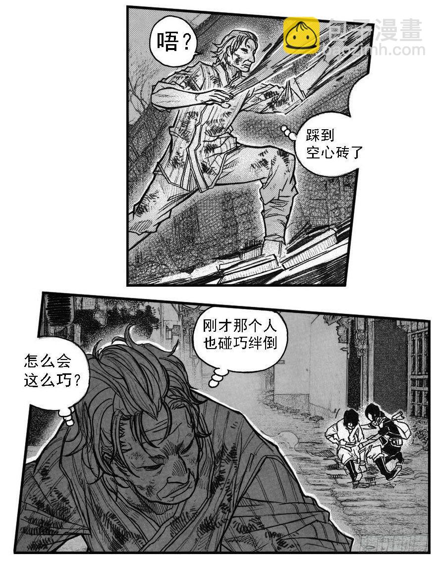 🍵白门五甲 44_陀螺 第27页