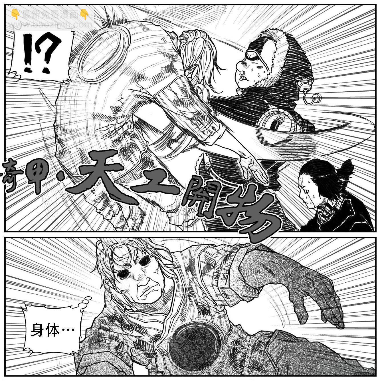 🍵白门五甲 44_陀螺 第28页