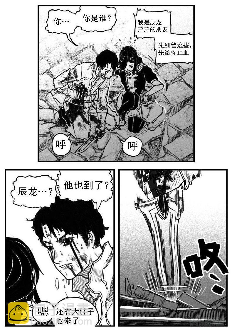 🍵白门五甲 44_陀螺 第30页