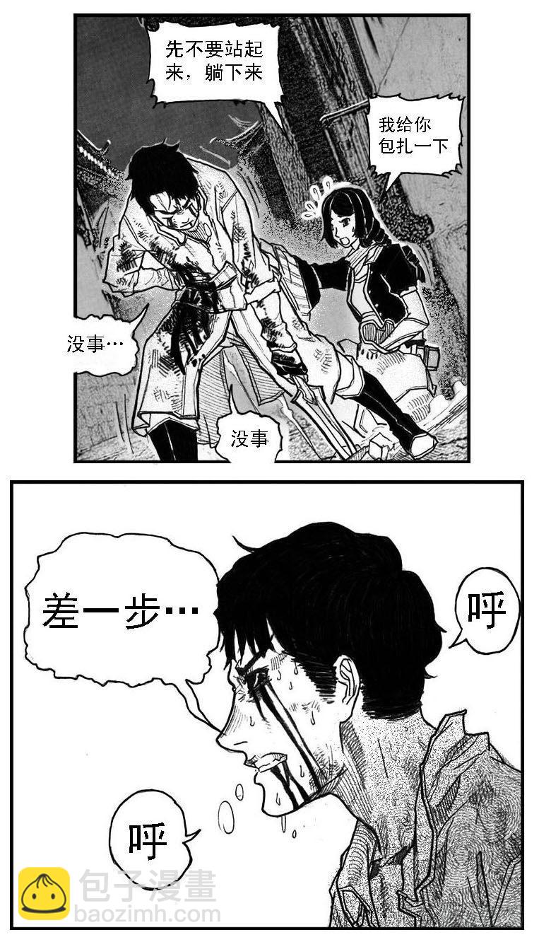 🍵白门五甲 44_陀螺 第31页