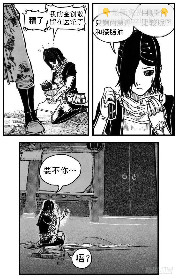 🍵白门五甲 44_陀螺 第33页